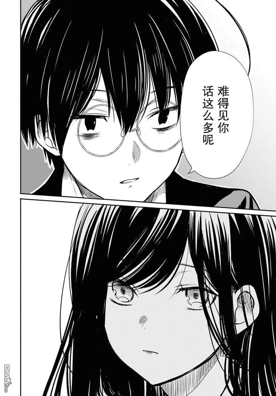 《1年A班的怪物》第13话 老师，你是大骗子吗？ 第19页