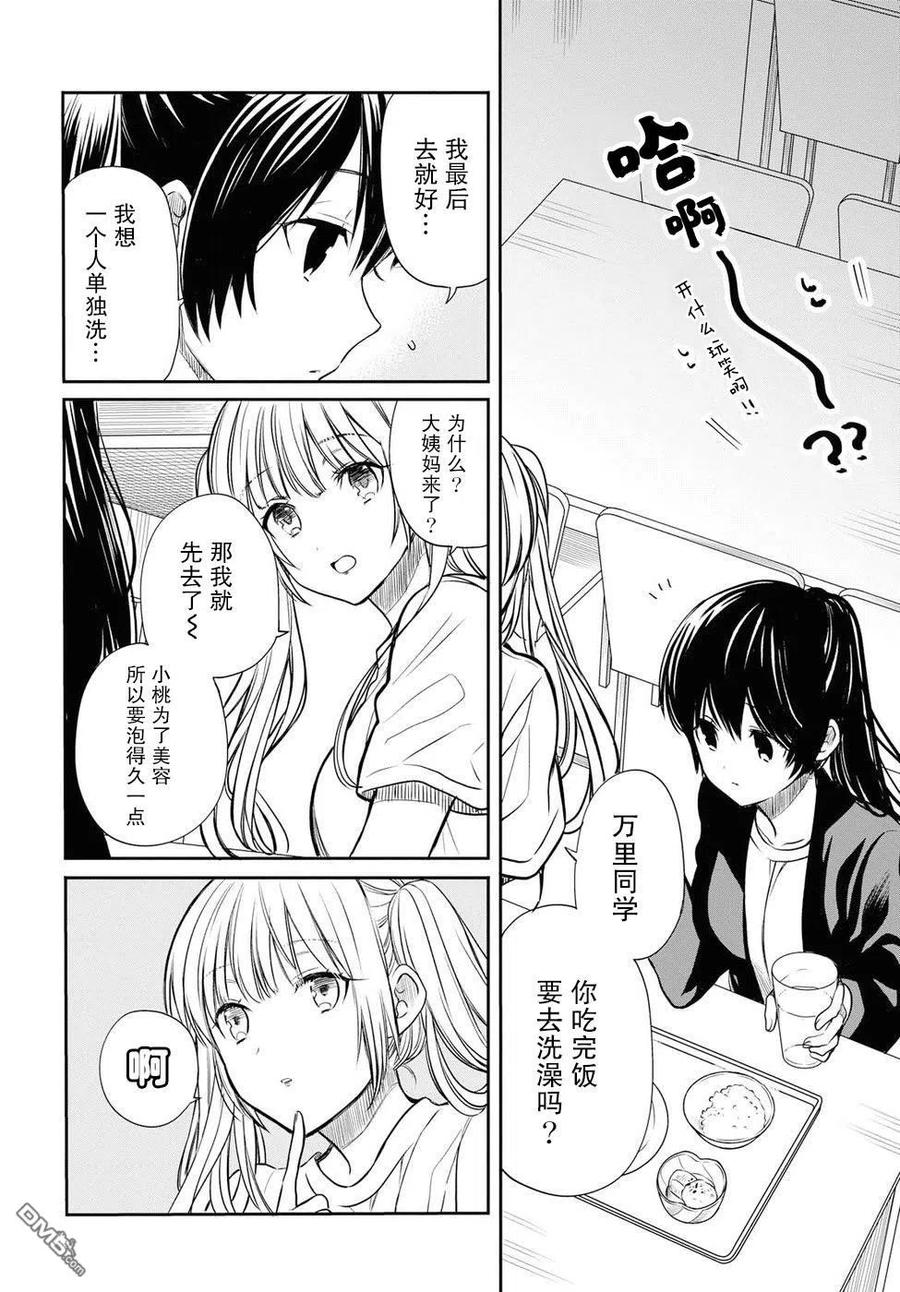 《1年A班的怪物》第13话 老师，你是大骗子吗？ 第5页