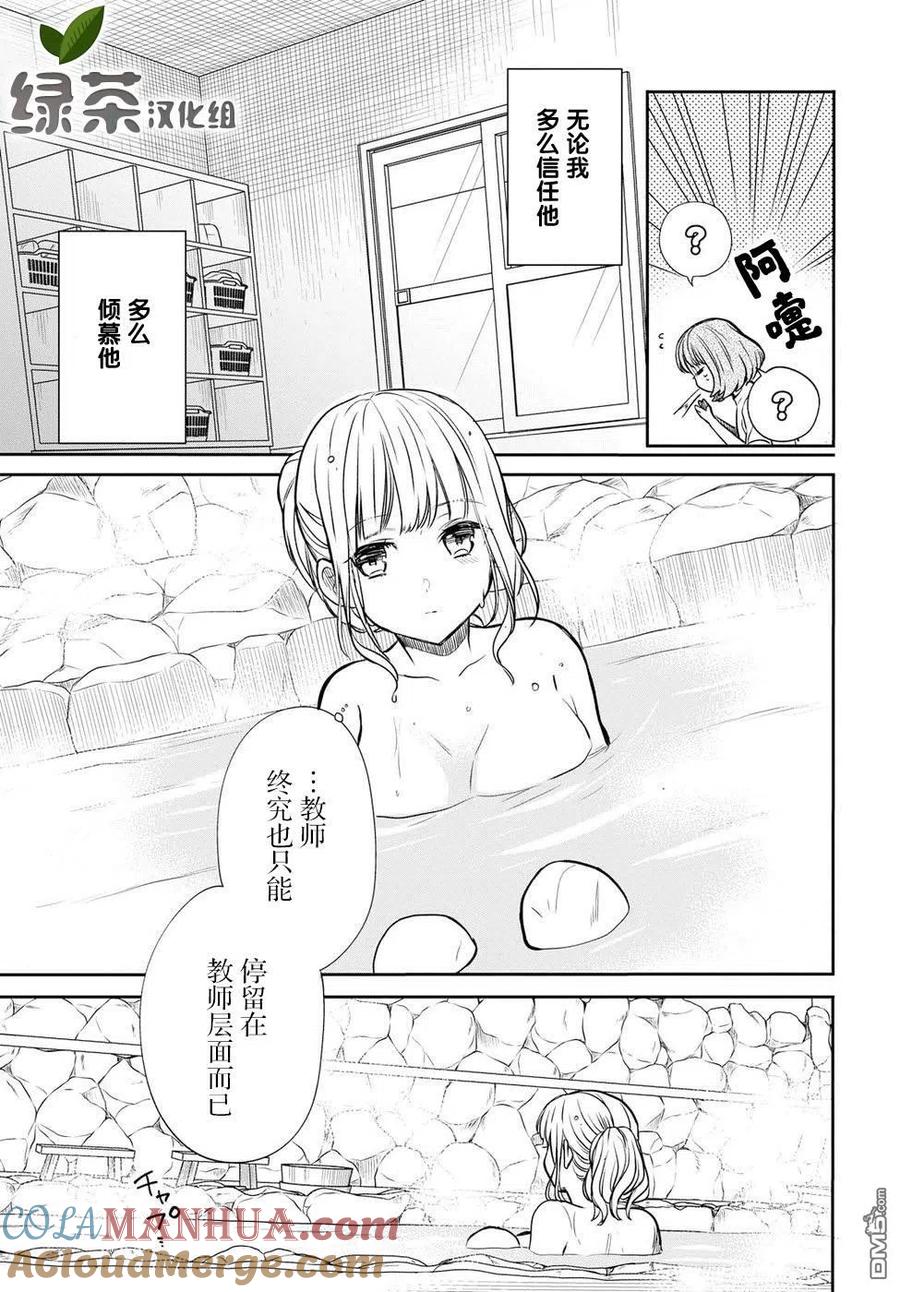 《1年A班的怪物》第13话 老师，你是大骗子吗？ 第10页