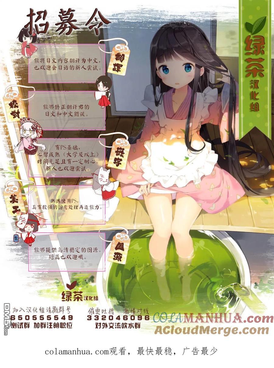 《1年A班的怪物》第13话 老师，你是大骗子吗？ 第30页