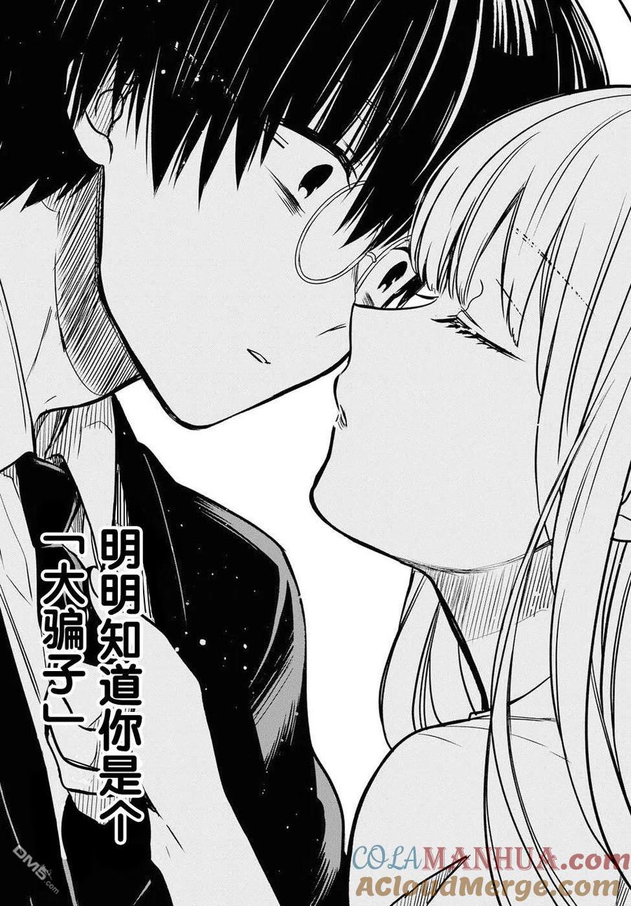 《1年A班的怪物》第13话 老师，你是大骗子吗？ 第28页