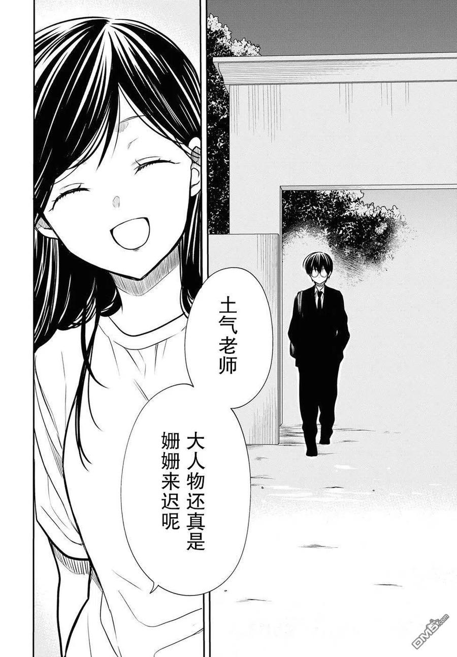 《1年A班的怪物》第13话 老师，你是大骗子吗？ 第13页