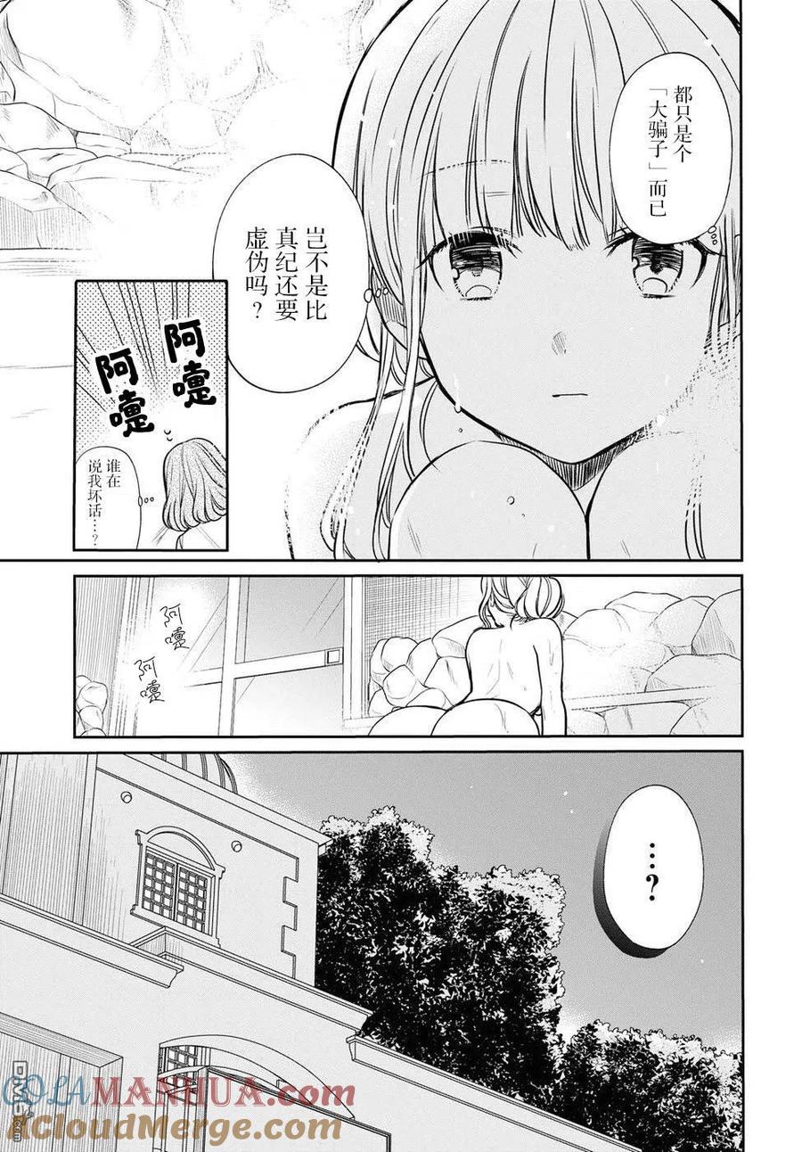 《1年A班的怪物》第13话 老师，你是大骗子吗？ 第12页