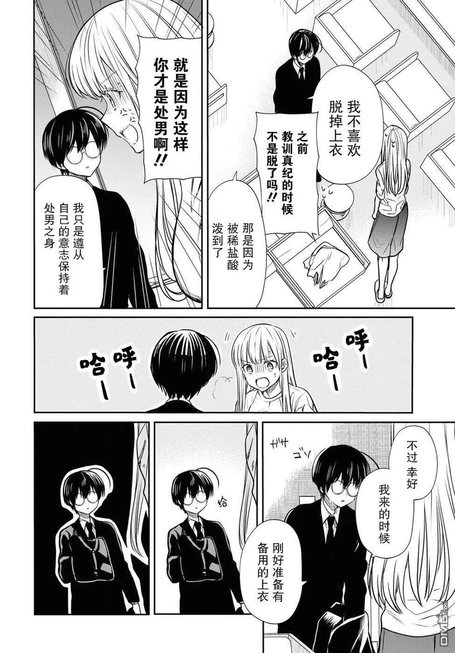 《1年A班的怪物》第13话 老师，你是大骗子吗？ 第25页
