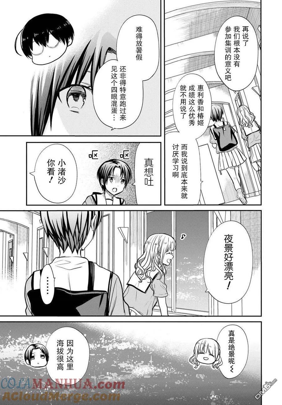 《1年A班的怪物》第14话 老师，你不懂得与女生相处呢。 第25页