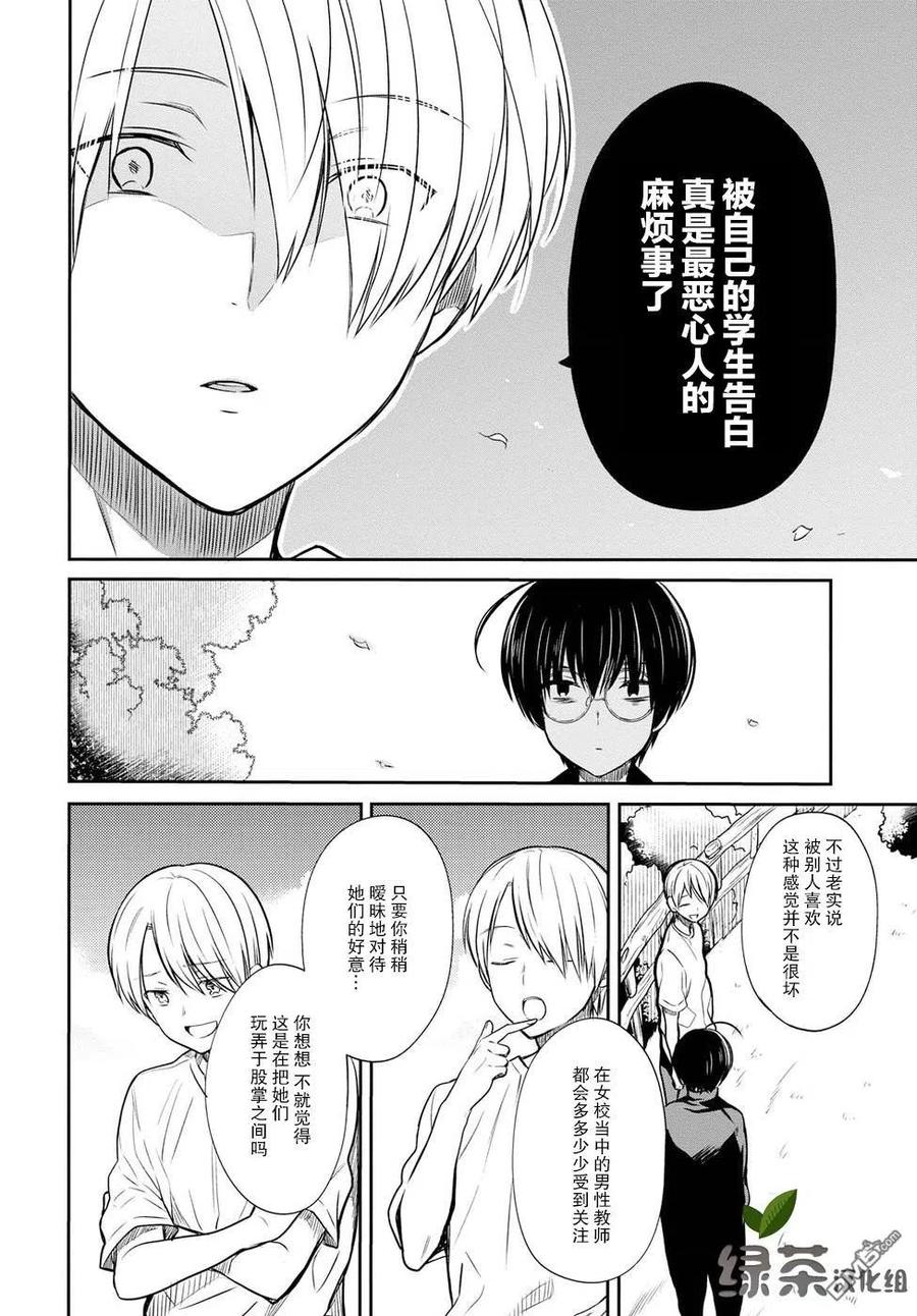 《1年A班的怪物》第15话 老师，你明白吗？ 第22页