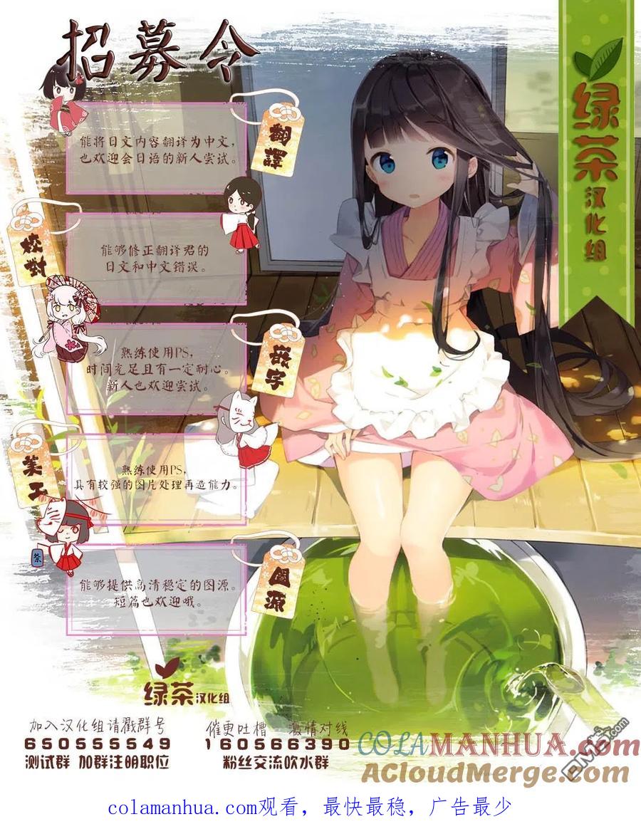 《1年A班的怪物》第15话 老师，你明白吗？ 第35页