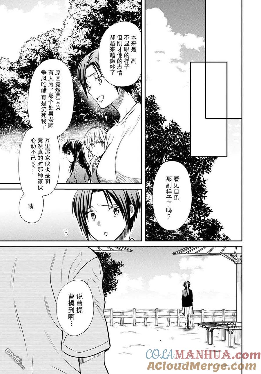 《1年A班的怪物》第15话 老师，你明白吗？ 第25页