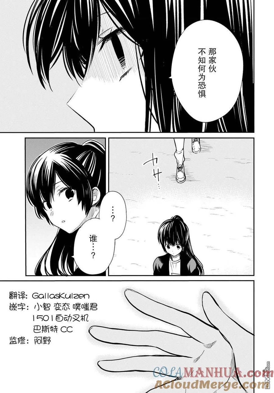 《1年A班的怪物》第15话 老师，你明白吗？ 第29页