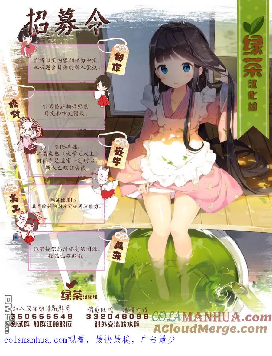 《1年A班的怪物》第16话 第35页