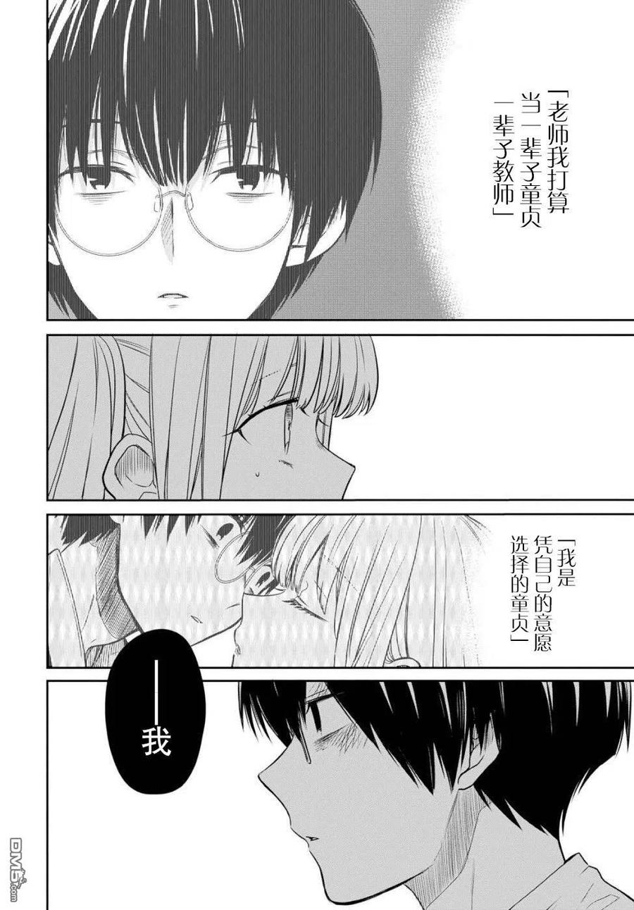 《1年A班的怪物》第17话 老师，你不是真的讨厌她吧？ 第24页