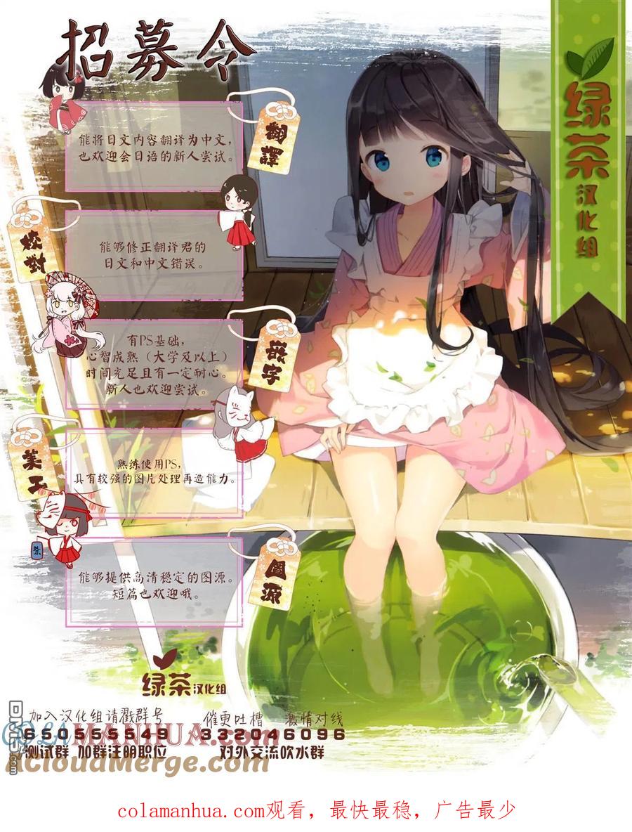 《1年A班的怪物》第17话 老师，你不是真的讨厌她吧？ 第27页