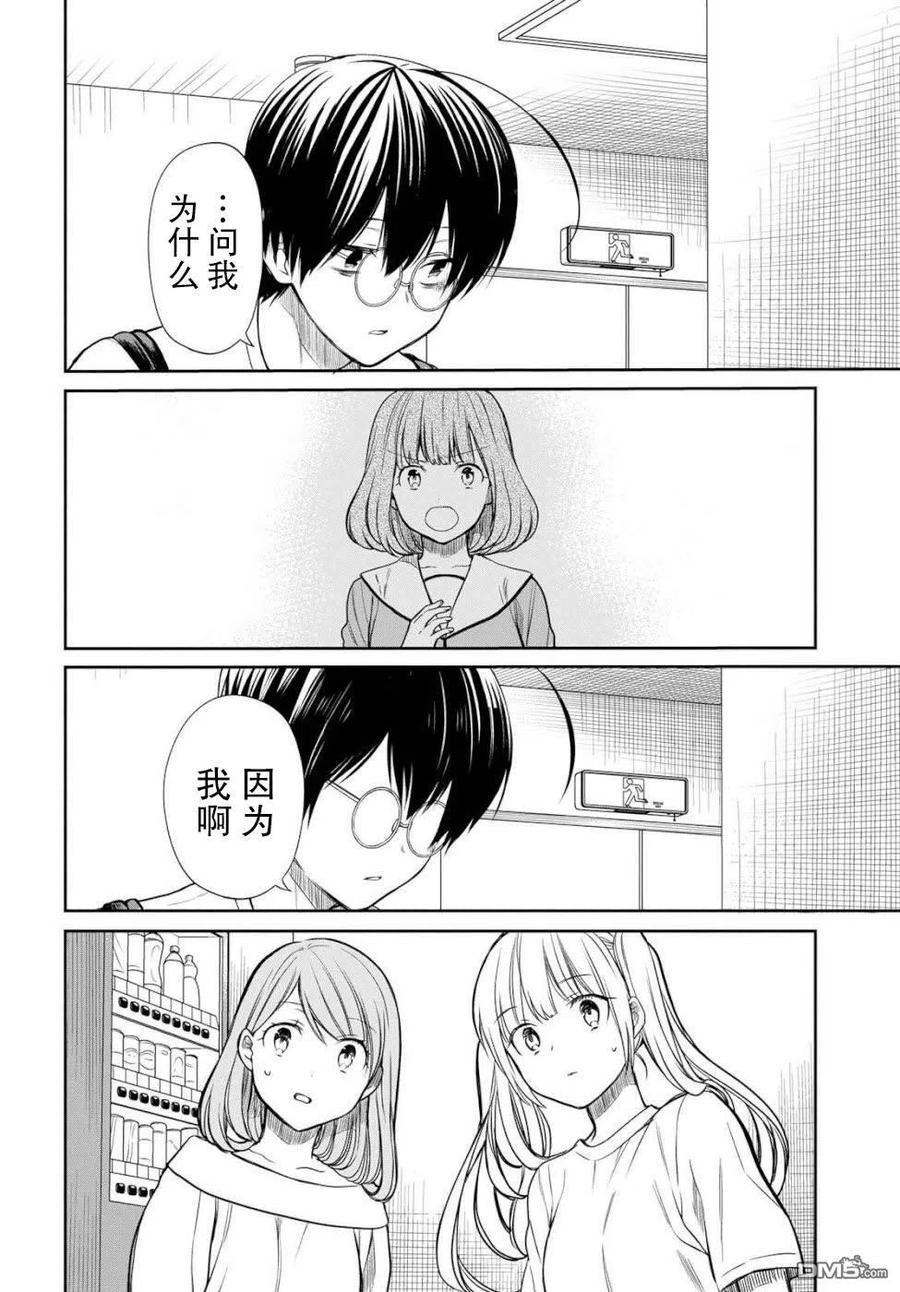 《1年A班的怪物》第18话 老师，我能做到的事是什么？ 第3页