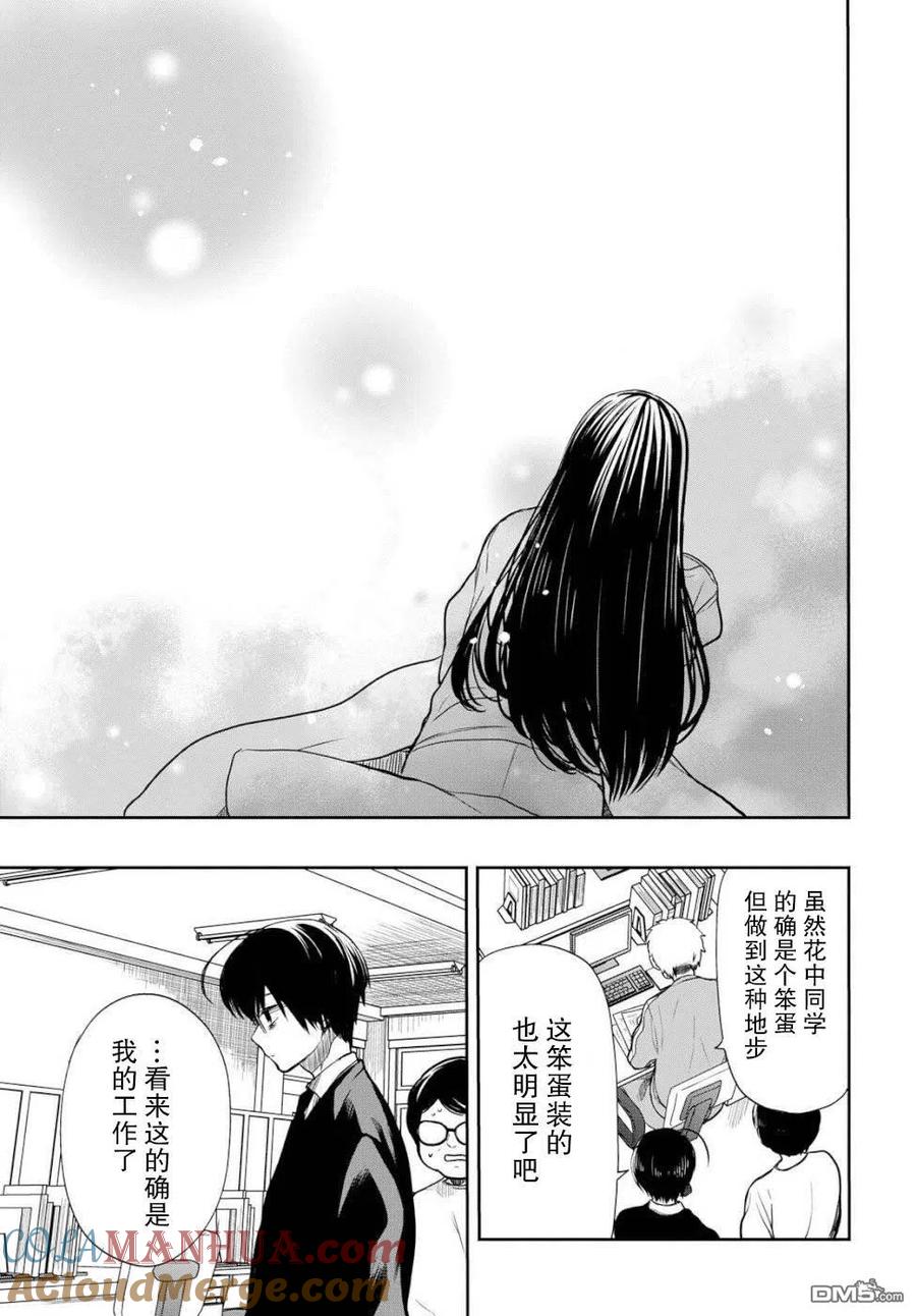 《1年A班的怪物》第18话 老师，我能做到的事是什么？ 第28页