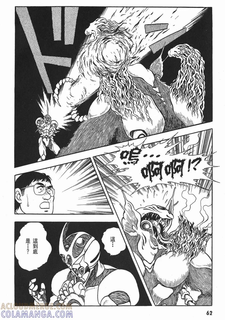 《强殖装甲凯普》第2卷 第65页