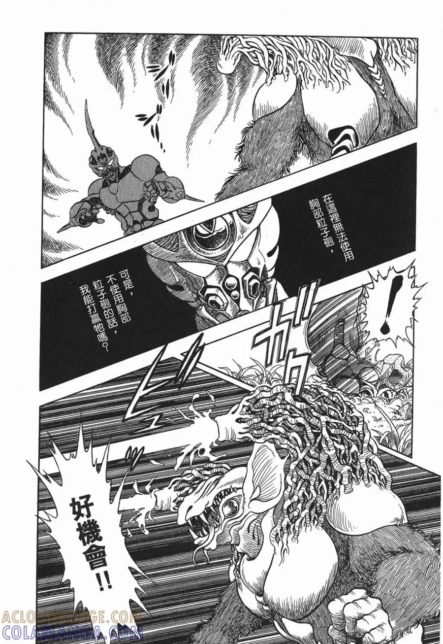 《强殖装甲凯普》第2卷 第61页
