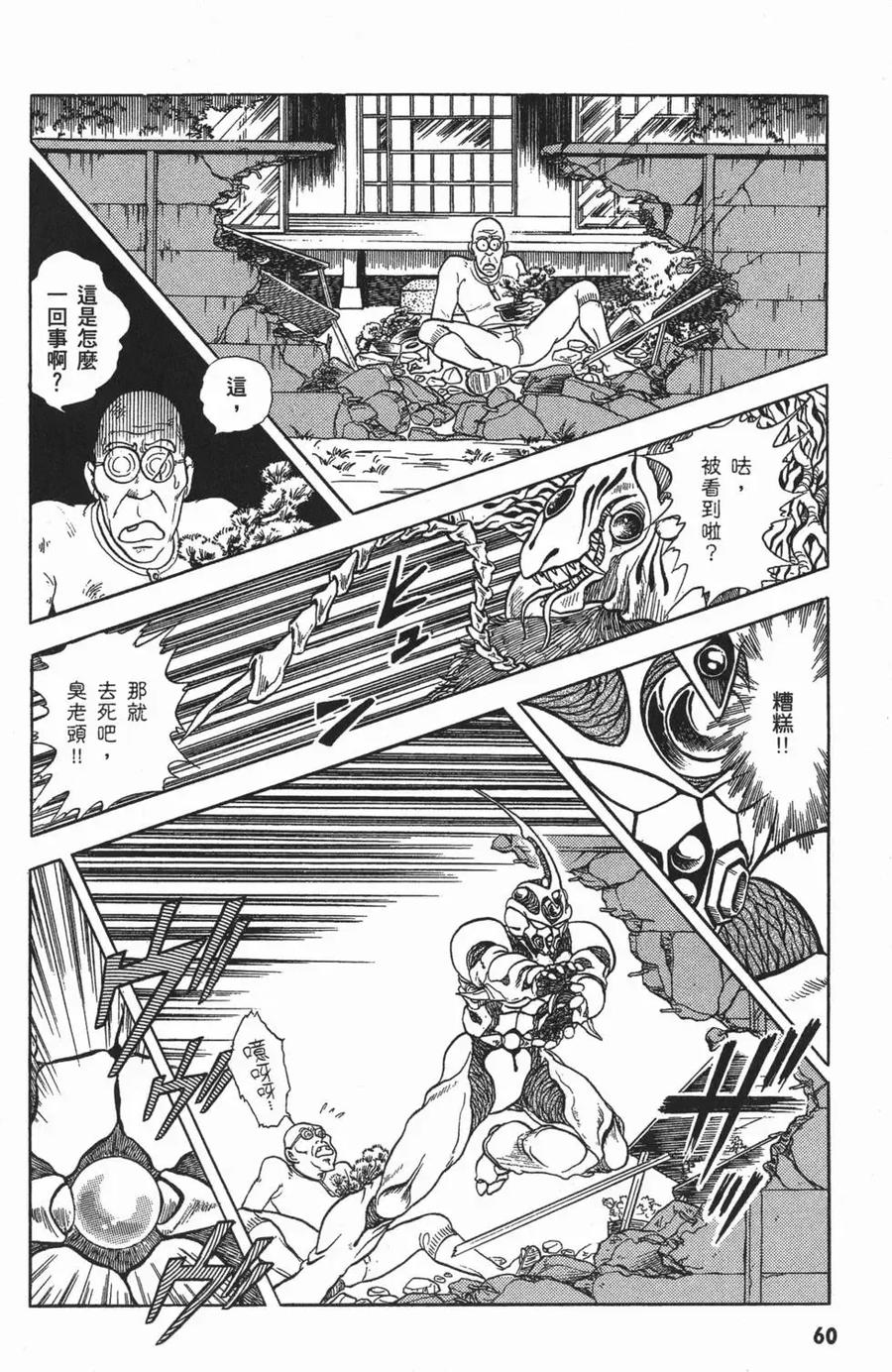 《强殖装甲凯普》第2卷 第63页