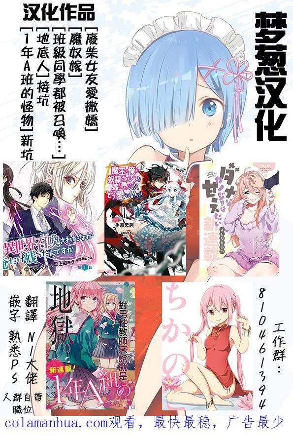 《1年A班的怪物》第1话 老师、在生理上无法接受。 第59页