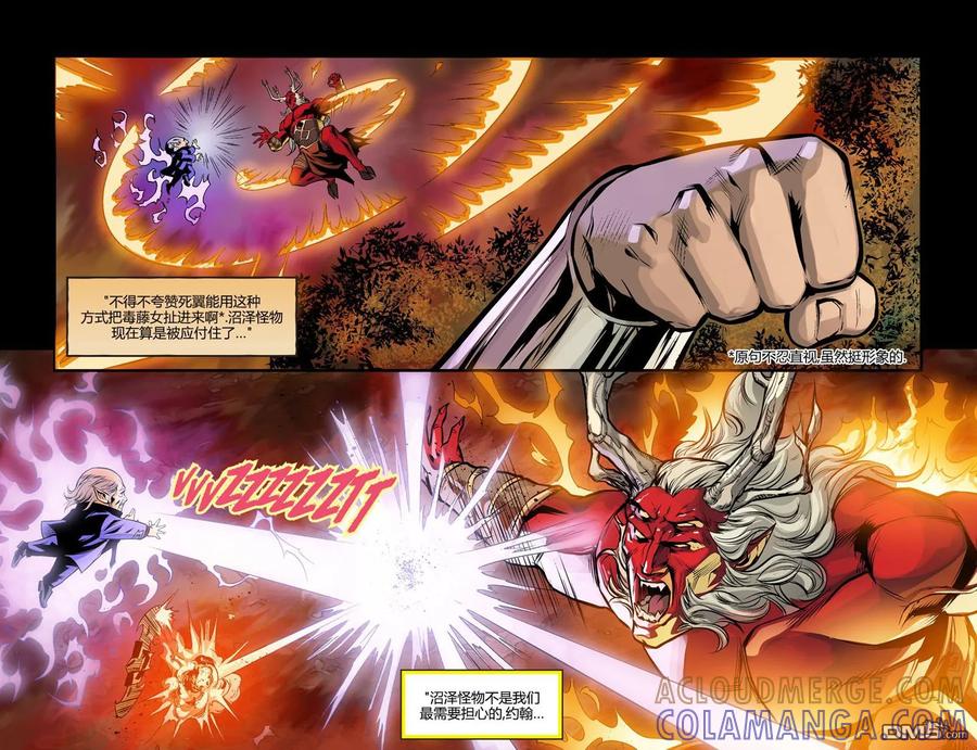 《不义联盟：人间之神》外传：第48话 第三年21卷 第13页