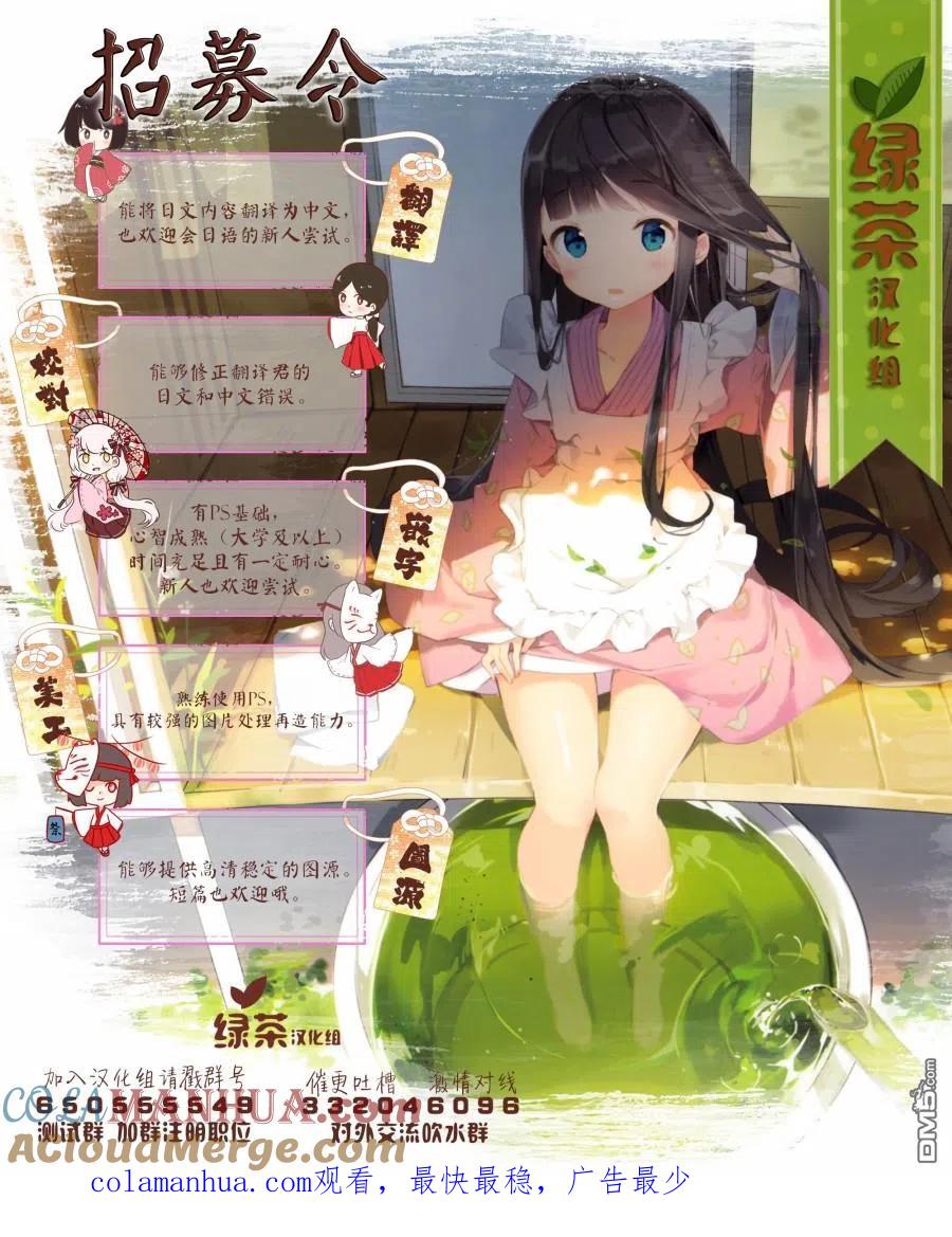 《1年A班的怪物》第19话 老师，你害怕了吗 第27页