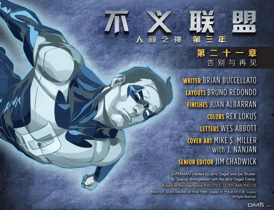 《不义联盟：人间之神》外传：第48话 第三年21卷 第2页