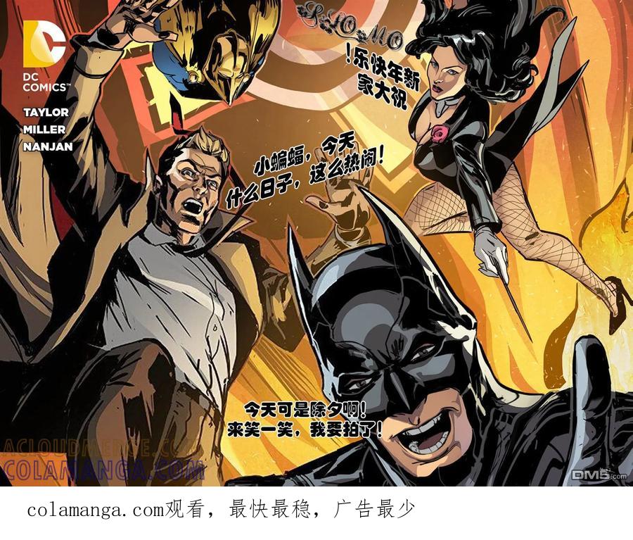 《不义联盟：人间之神》外传：第48话 第三年21卷 第23页
