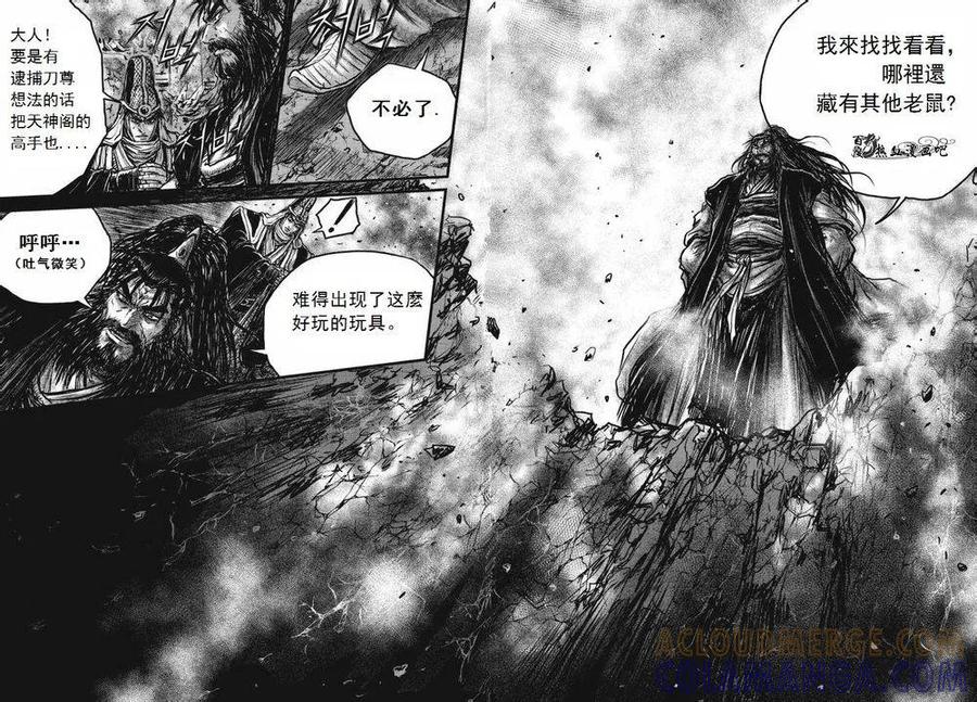 《热血江湖》第476话 第11页