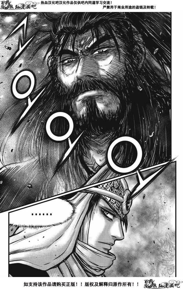 《热血江湖》第476话 第12页