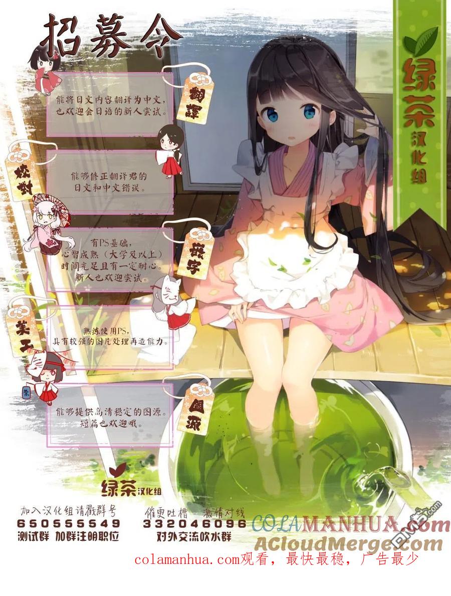 《1年A班的怪物》第20话 老师，你知道黑百合的花语吗？ 第33页