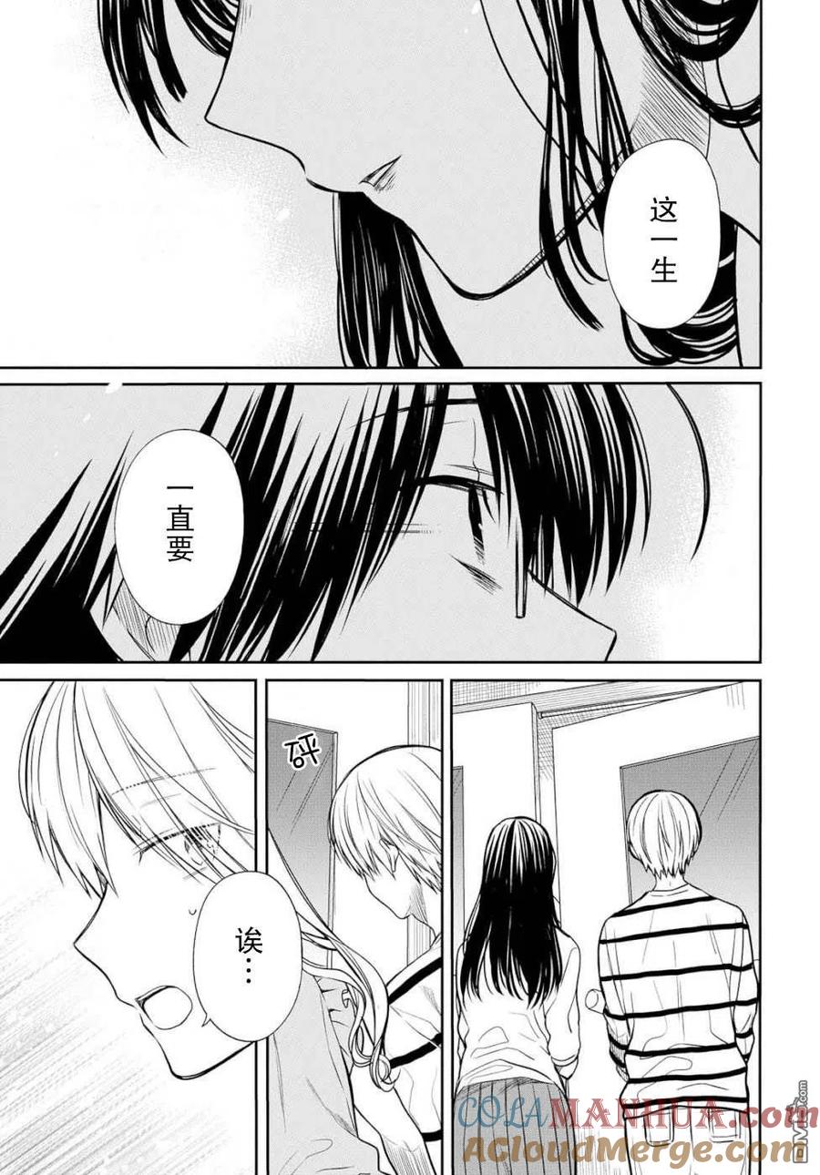 《1年A班的怪物》第20话 老师，你知道黑百合的花语吗？ 第13页