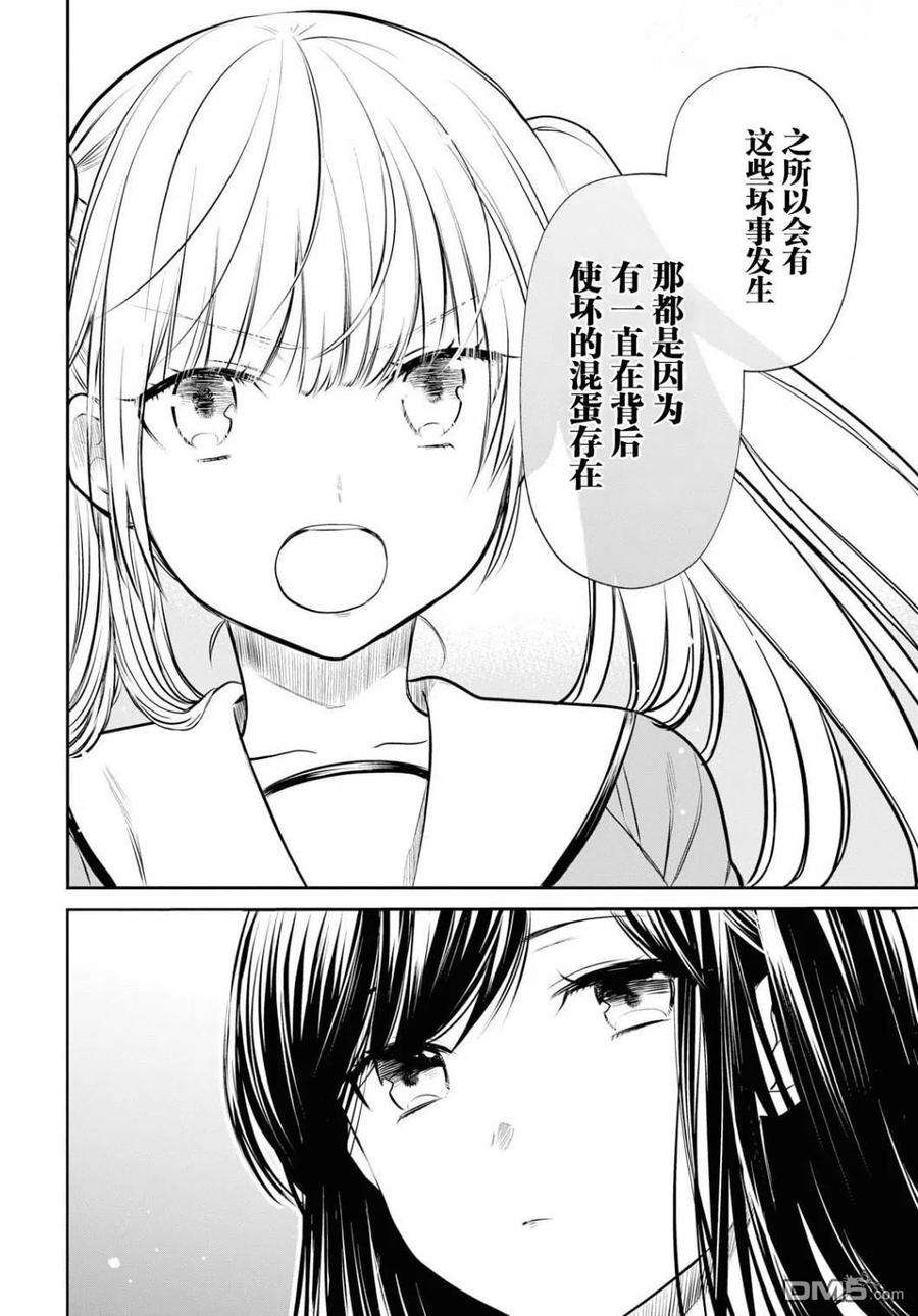 《1年A班的怪物》第23话 老师之后不再扯上关系了 第6页