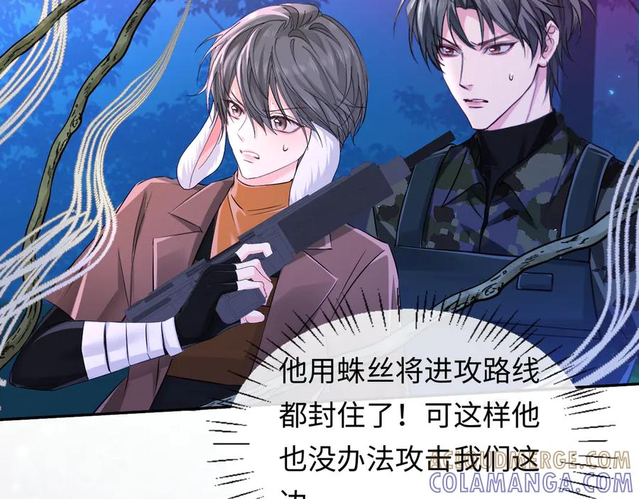 人鱼陷落 第155话 神祇与使者 第25页