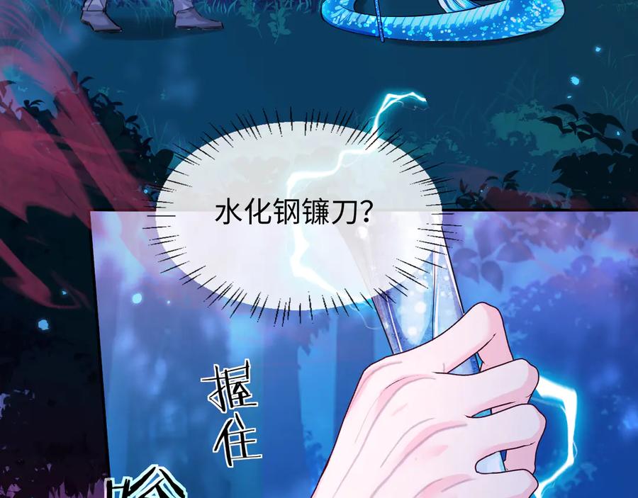人鱼陷落 第155话 神祇与使者 第7页