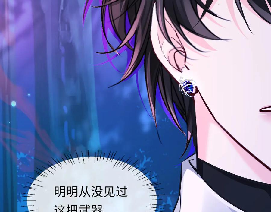 人鱼陷落 第155话 神祇与使者 第11页