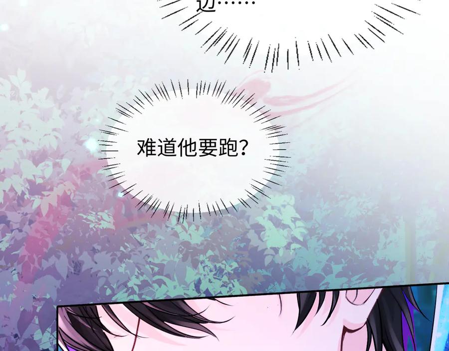 人鱼陷落 第155话 神祇与使者 第26页