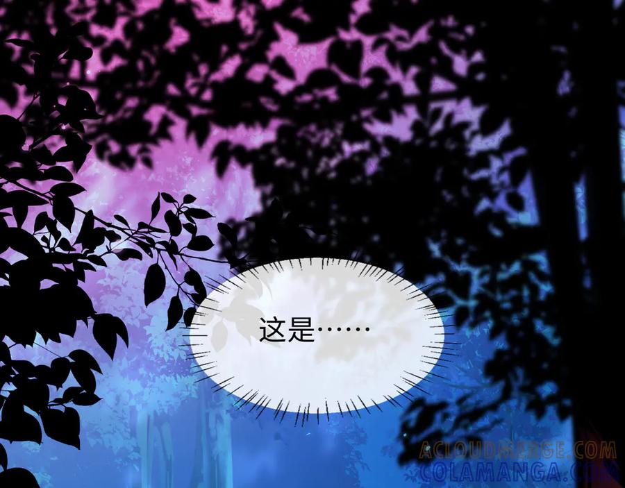 人鱼陷落 第155话 神祇与使者 第5页