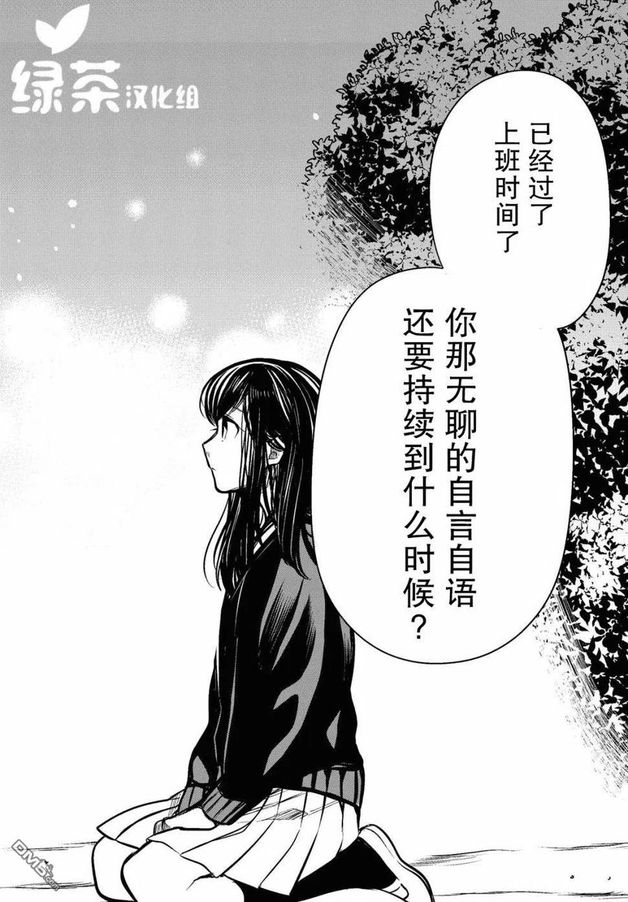 《1年A班的怪物》第26话 老师、很痛苦吧。 第22页