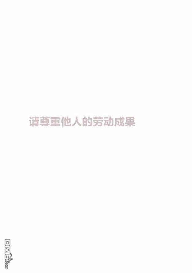 《1年A班的怪物》第26话 老师、很痛苦吧。 第30页