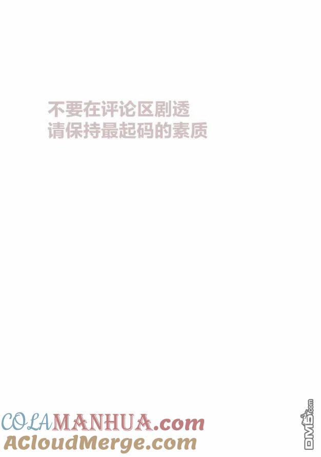 《1年A班的怪物》第26话 老师、很痛苦吧。 第29页