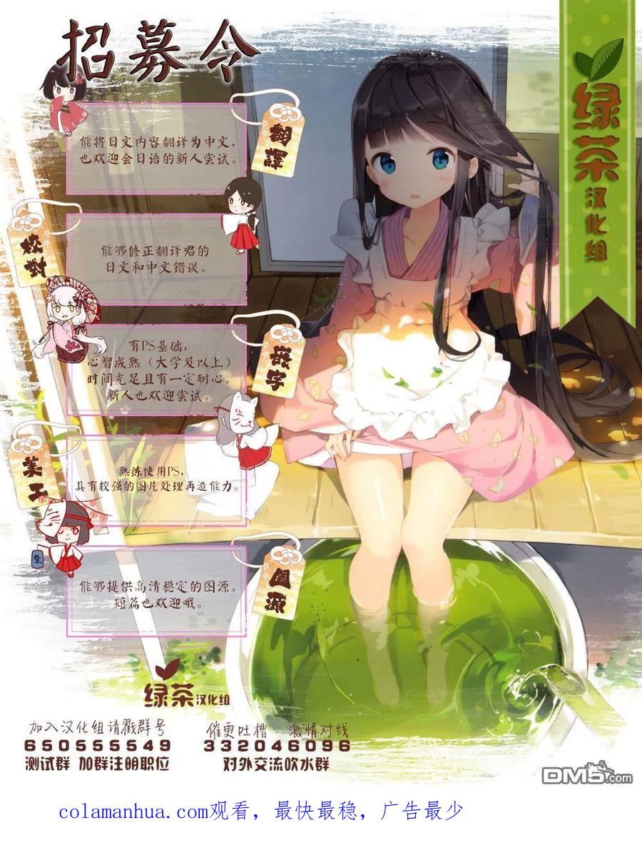 《1年A班的怪物》第26话 老师、很痛苦吧。 第32页