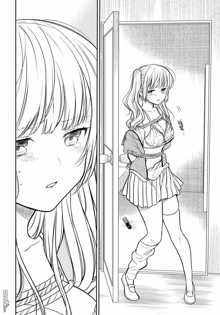 《1年A班的怪物》第26话 老师、很痛苦吧。 第14页