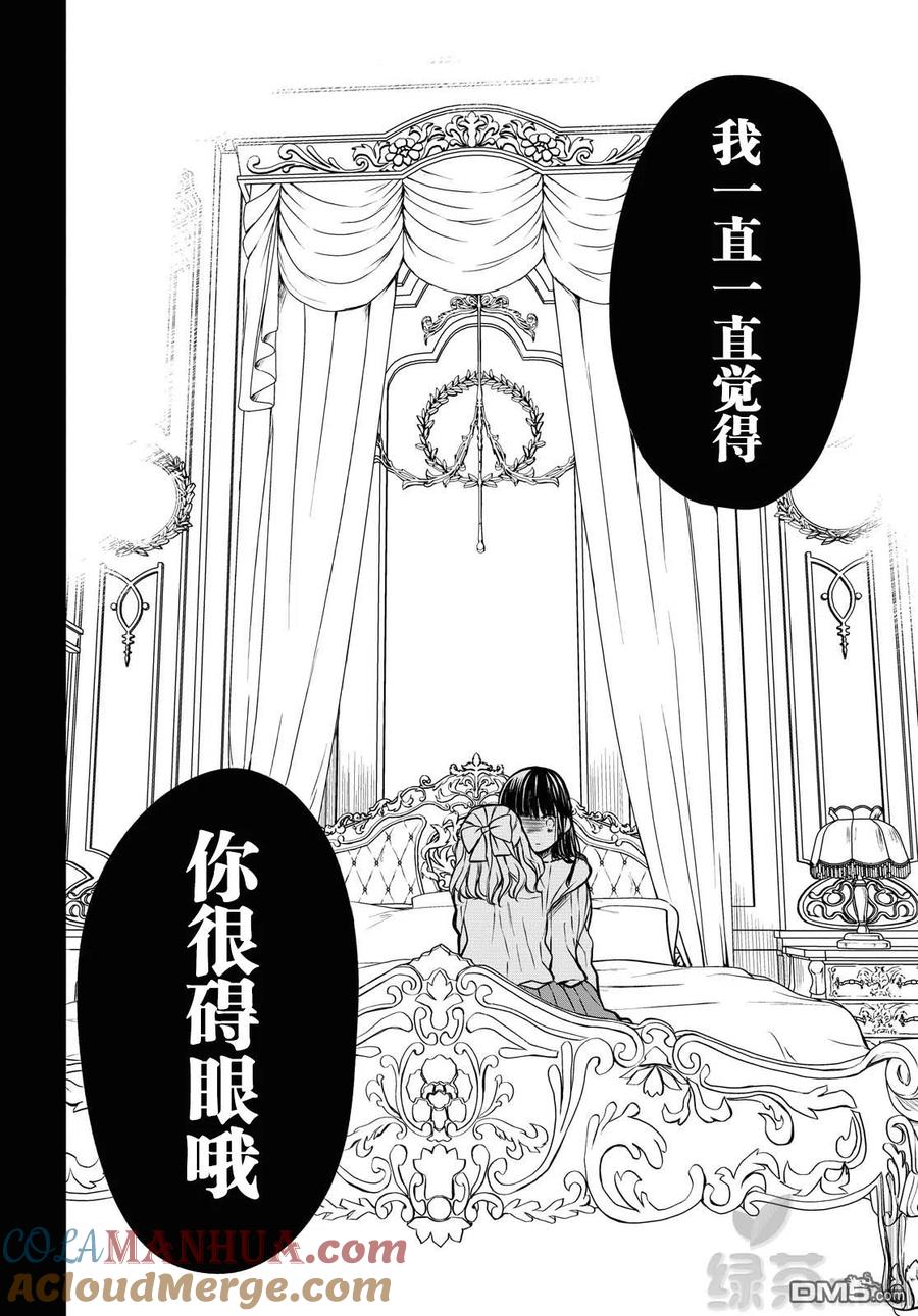 《1年A班的怪物》第27话 不应该是这样的 第28页