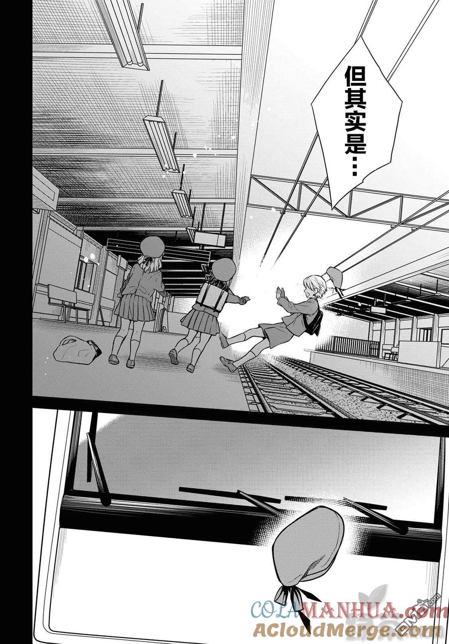《1年A班的怪物》第27话 不应该是这样的 第20页