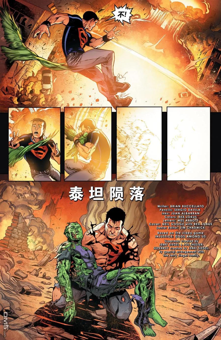 《不义联盟：人间之神》年刊：第三年 第22页