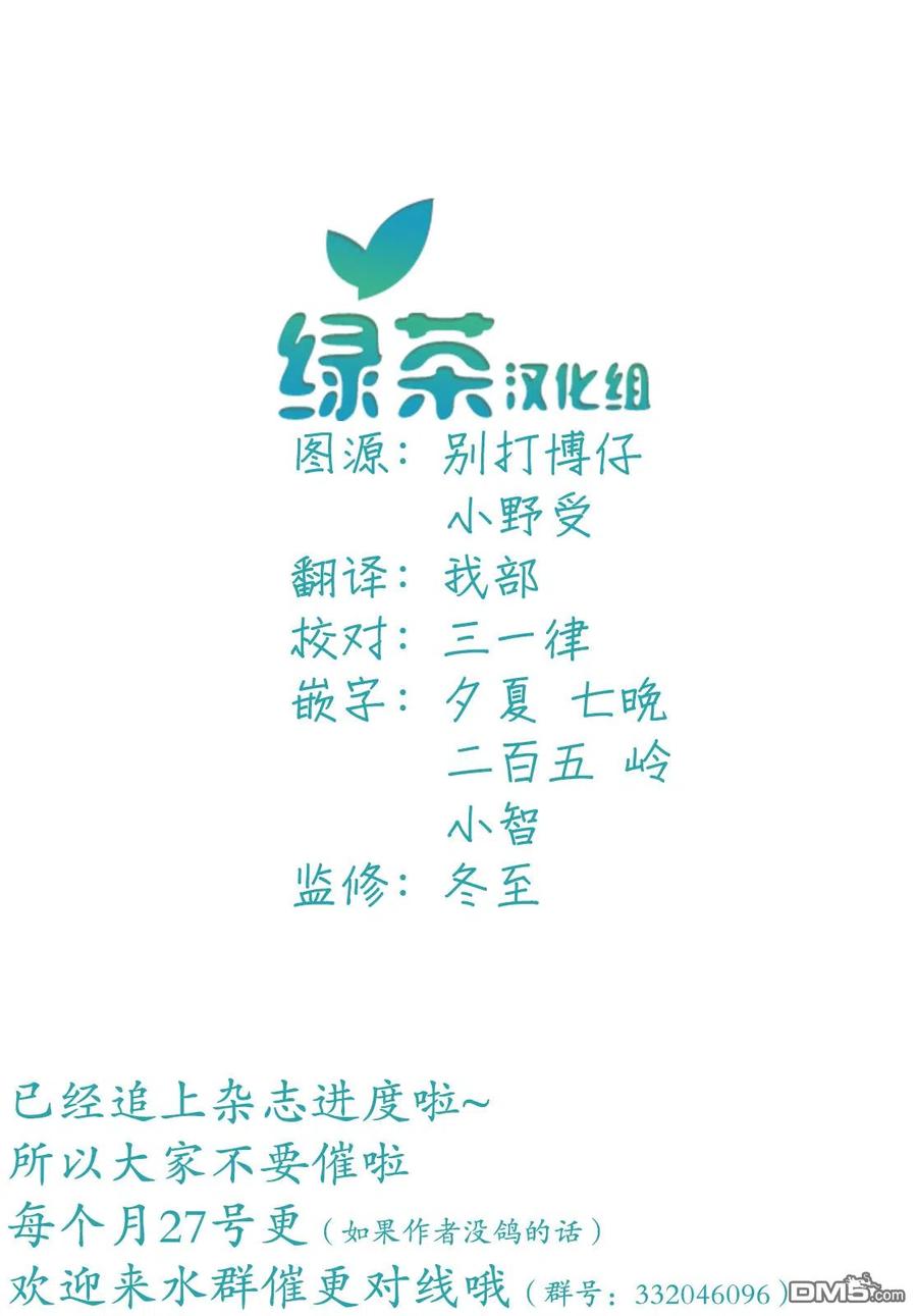 《1年A班的怪物》第27话 不应该是这样的 第31页