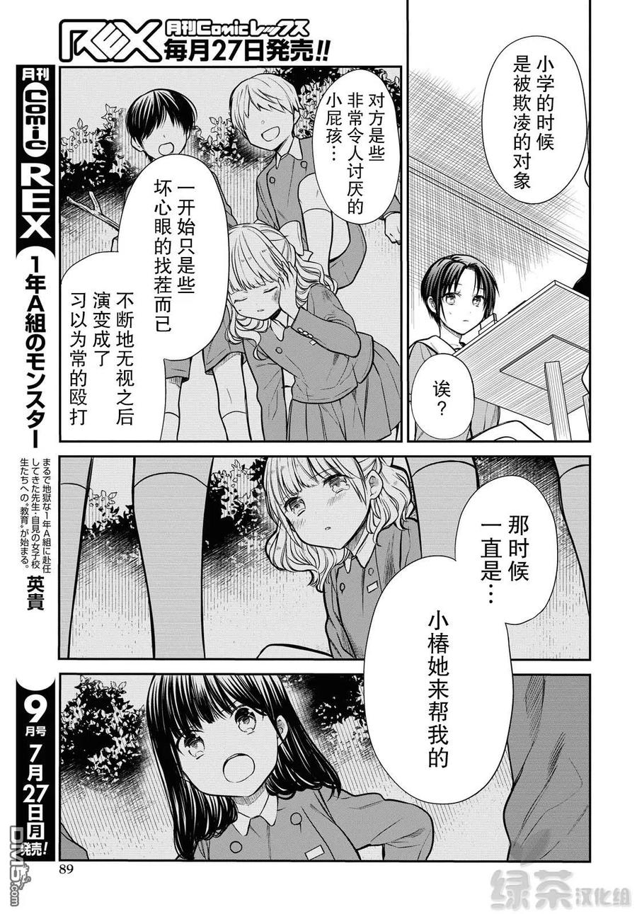 《1年A班的怪物》第27话 不应该是这样的 第17页