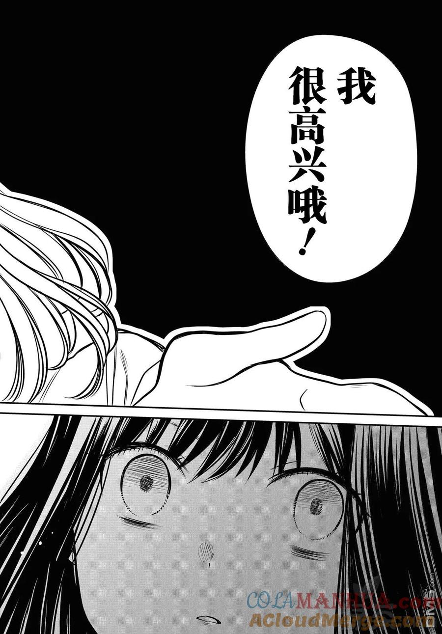 《1年A班的怪物》第27话 不应该是这样的 第26页