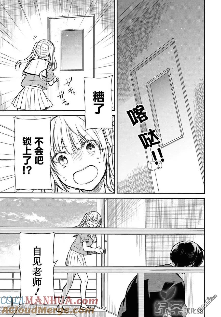 《1年A班的怪物》第28话 老师，你藏着什么吗？ 第19页