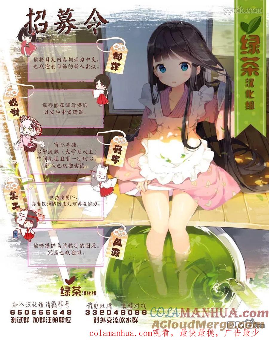 《1年A班的怪物》第28话 老师，你藏着什么吗？ 第21页