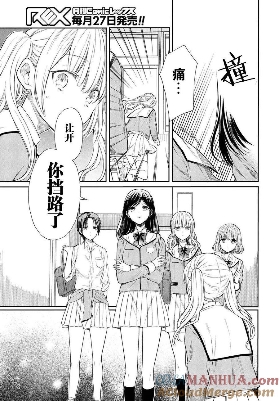 《1年A班的怪物》第2话 第11页